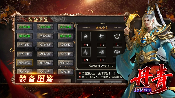 丹青180传奇图3