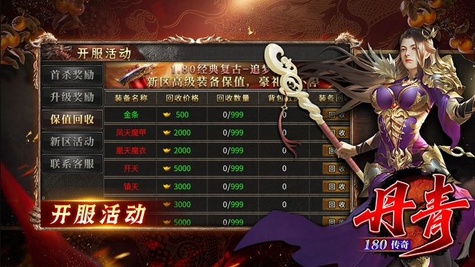 丹青180传奇图4