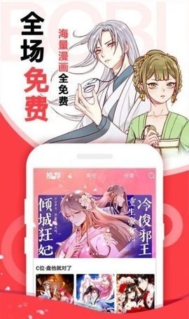 布卡漫画免费版图1