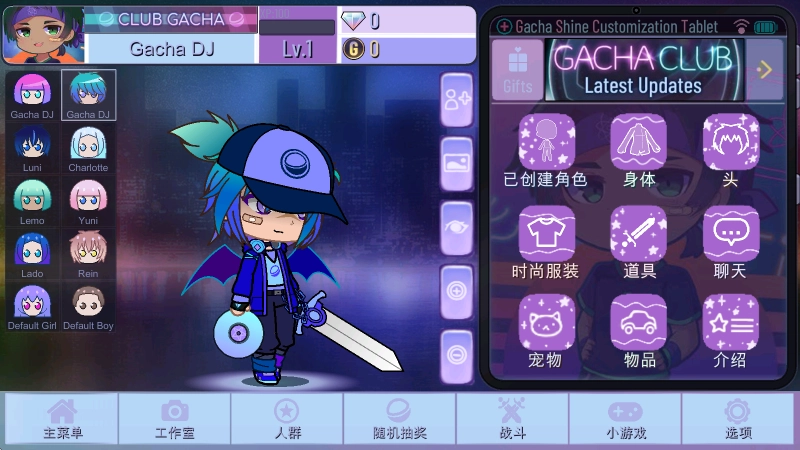 加查闪耀