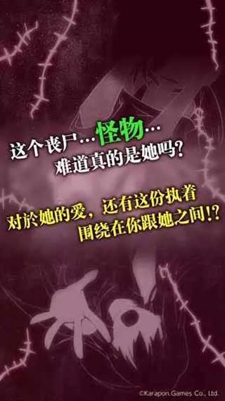 丧尸女友手机最新版图5