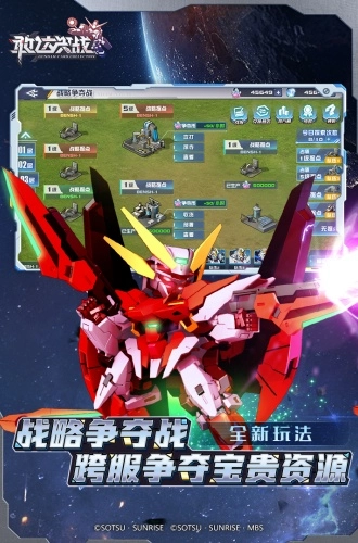 敢达决战魅族版手机下载