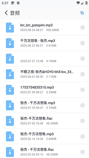魔方文件图2