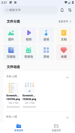 魔方文件图3