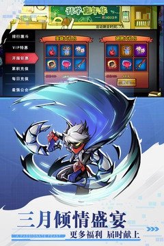 火柴人英雄联盟手机最新版图1