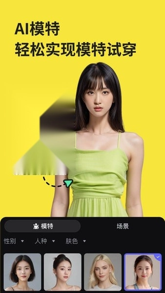 美图设计室最新版图4