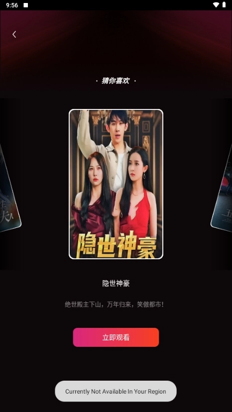 RapidTV官方版图1