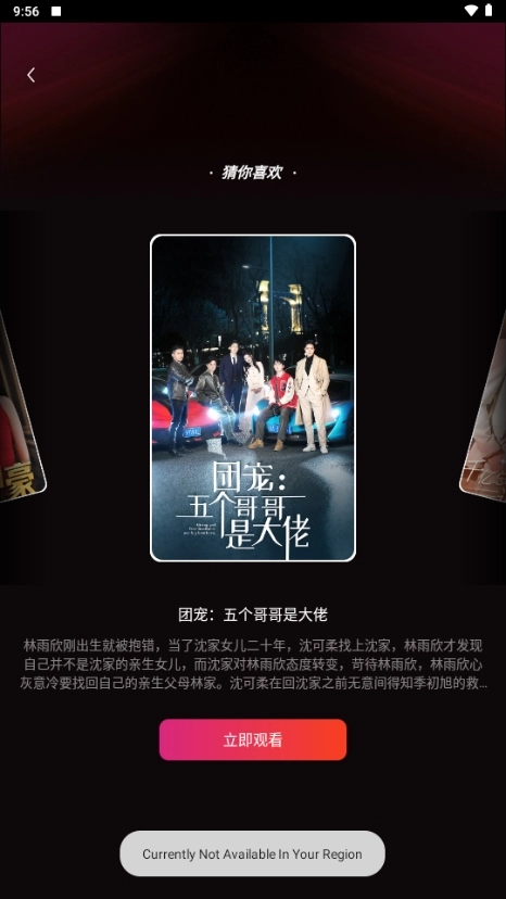 RapidTV官方版图2
