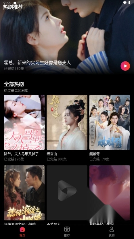 RapidTV官方版图3
