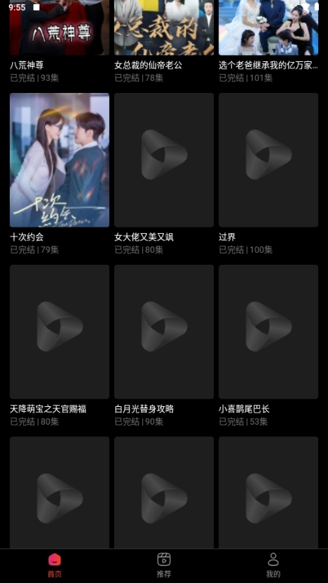 RapidTV官方版图4