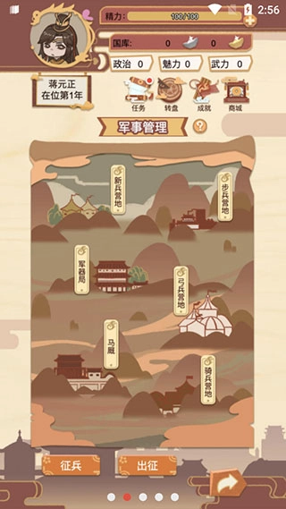 万岁爷模拟器最新版游戏下载