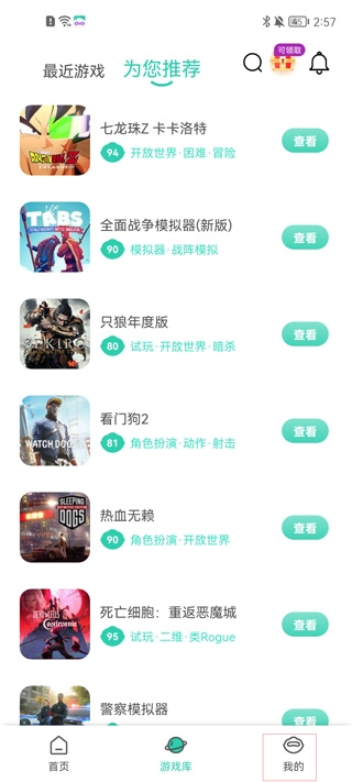 饺子云手游下载