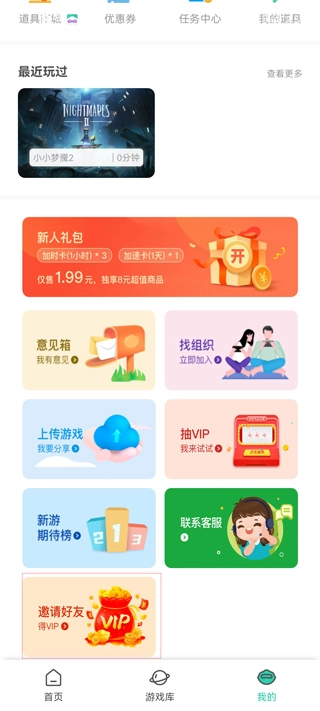 饺子云手游下载