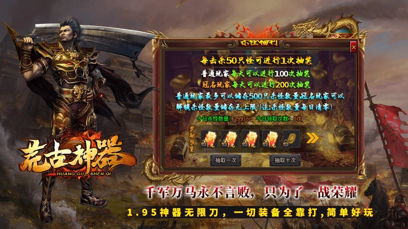 妖妖荒古神器游戏绿色版图1