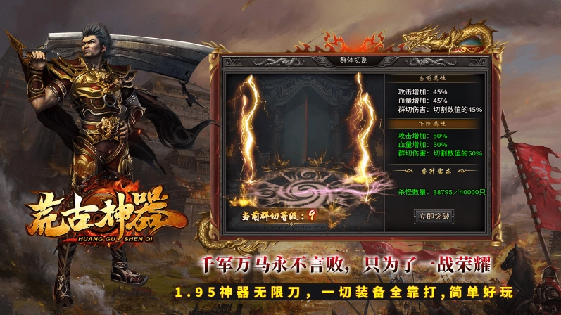 妖妖荒古神器游戏绿色版图2