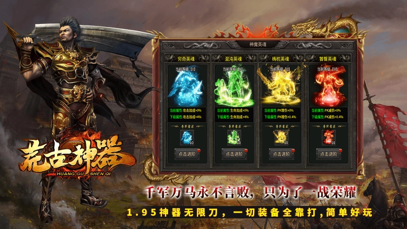 妖妖荒古神器游戏绿色版图3