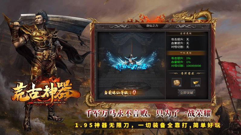 妖妖荒古神器游戏绿色版图4