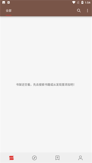 Legado阅读手机免费版图3
