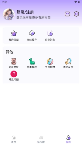 小城追剧图1