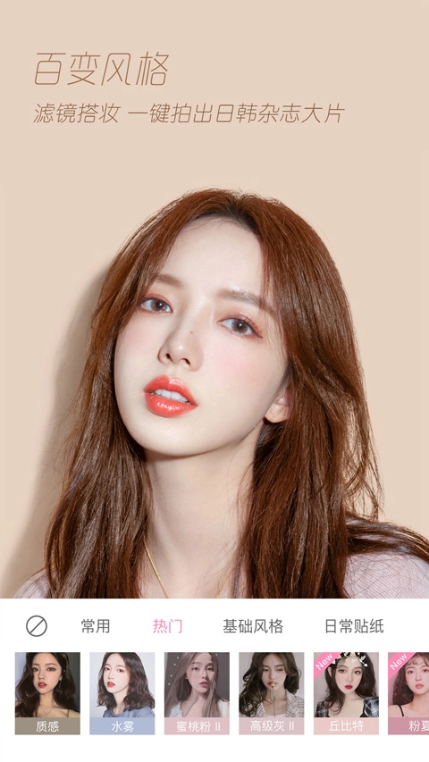 Ulike相机安卓版图1