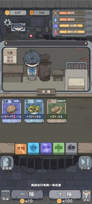 抽卡监狱官网版下载