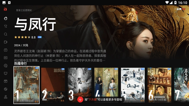 一起看tv电视版图2