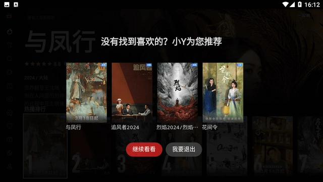 一起看tv电视版图3