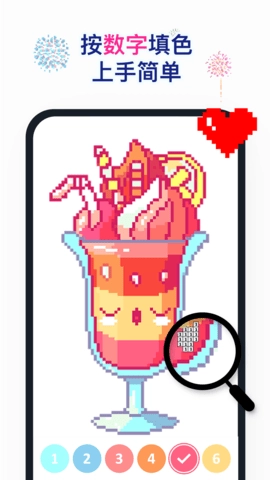 草莓涂涂手机正版图3