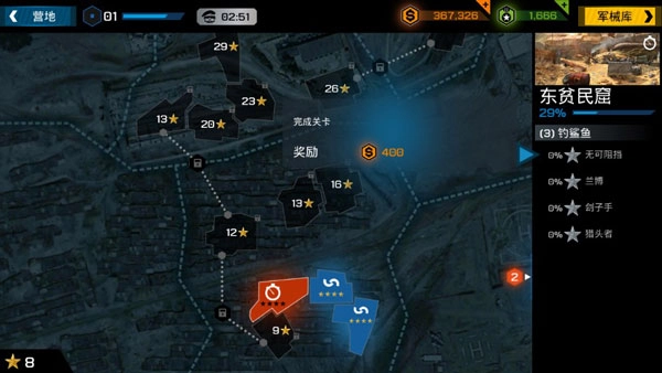 杀戮之旅3完整版下载