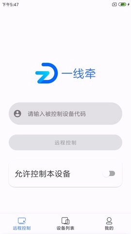 一线牵图5