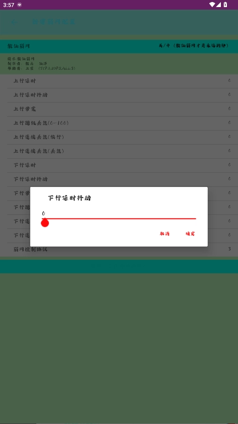 散仙弱网手机正版图4