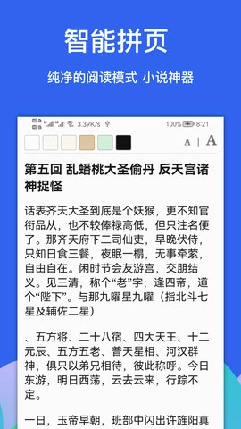 Alook浏览器截图2