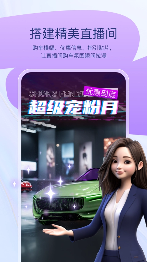 易间店智播助手