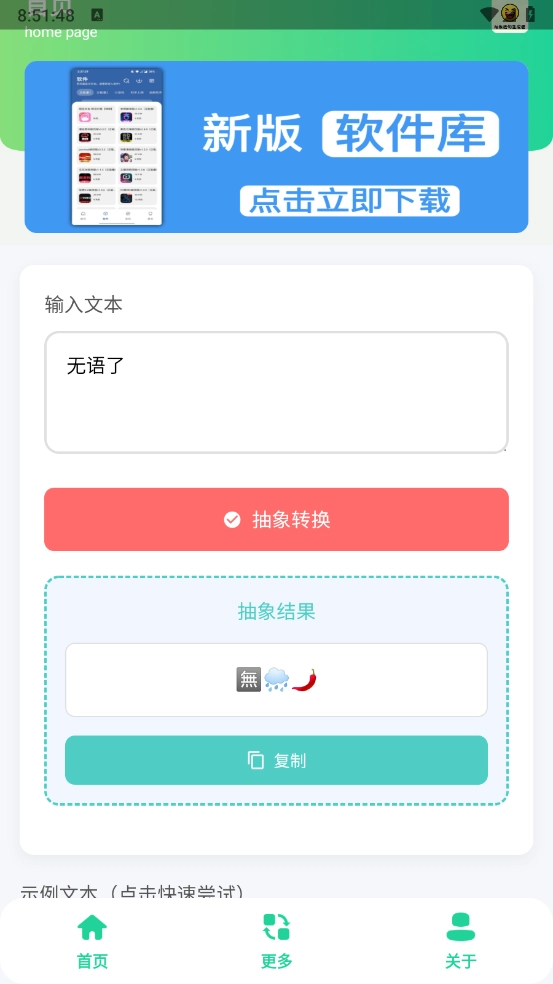 抽象语句生成器