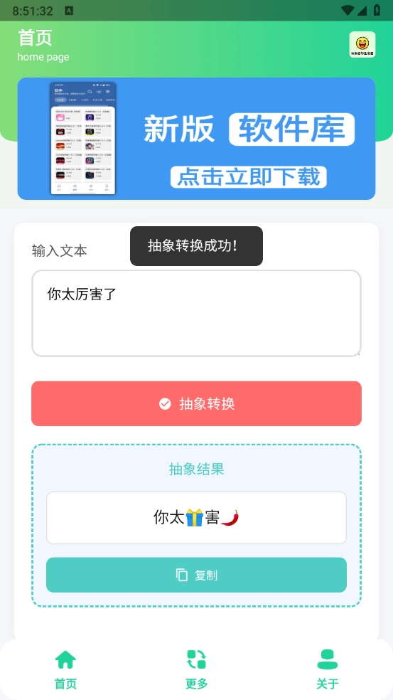抽象语句生成器