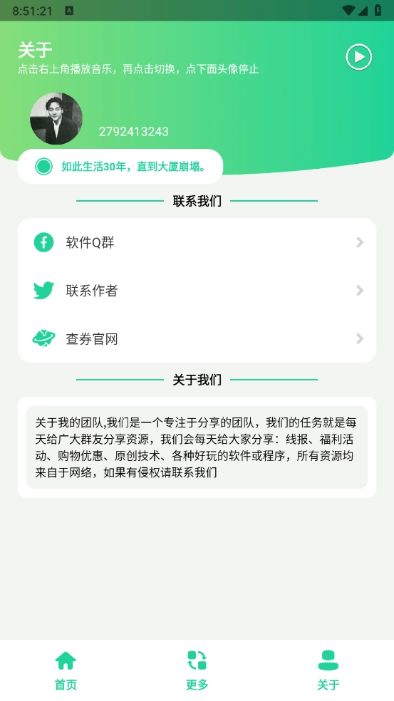 抽象语句生成器