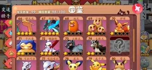 口袋妖怪手机版安卓下载