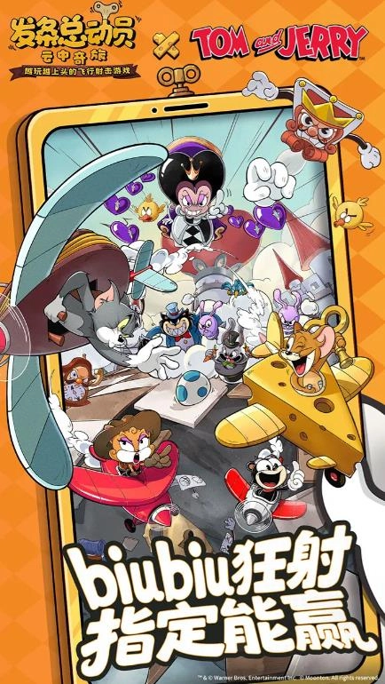 发条总动员手游版(1)