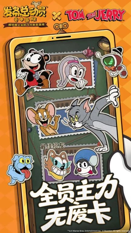 发条总动员手游版(6)