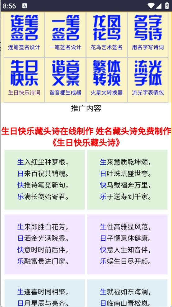 艺术字生成器图3