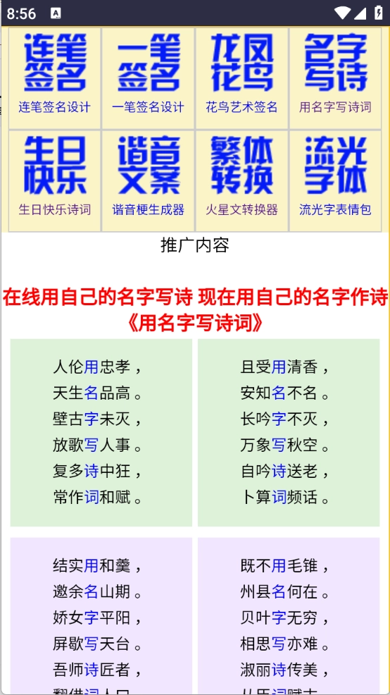 艺术字生成器图5