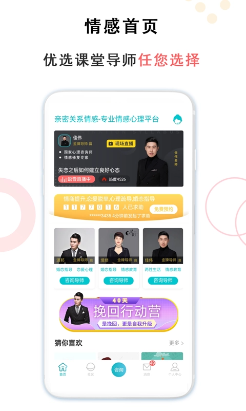 亲密关系情感图3