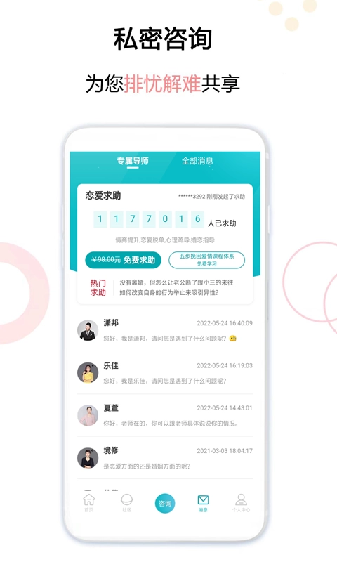 亲密关系情感图2