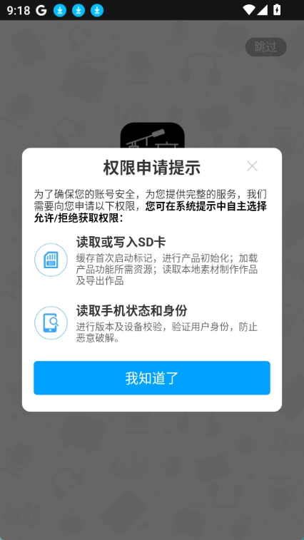 讯飞tts图1