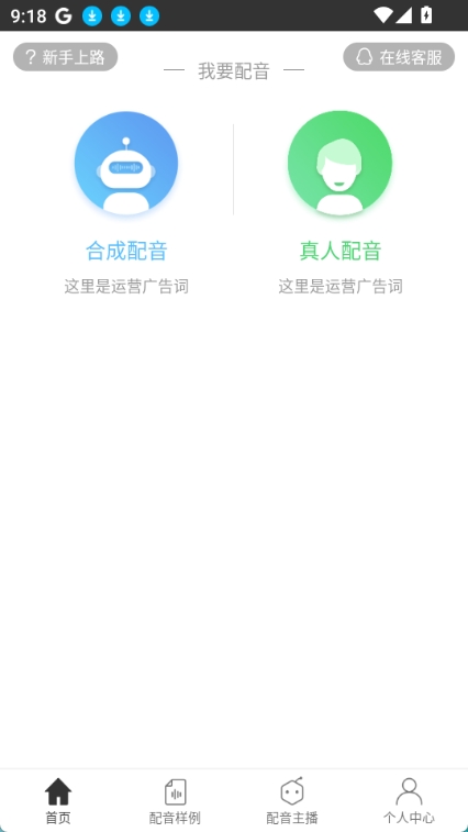 讯飞tts图2