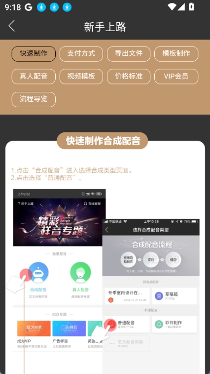 讯飞tts图3