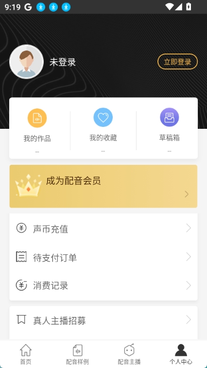 讯飞tts图4
