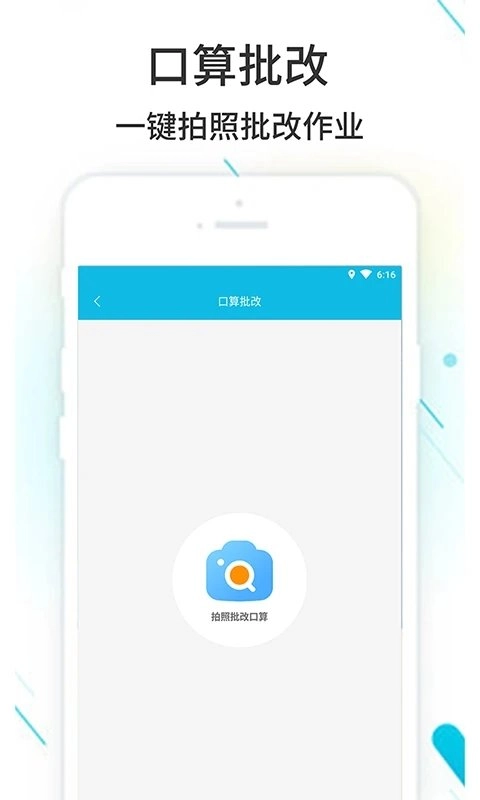 作业精灵最新版图1