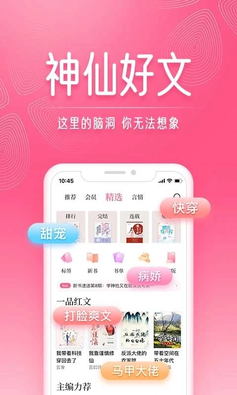 红袖添香手机最新版图2