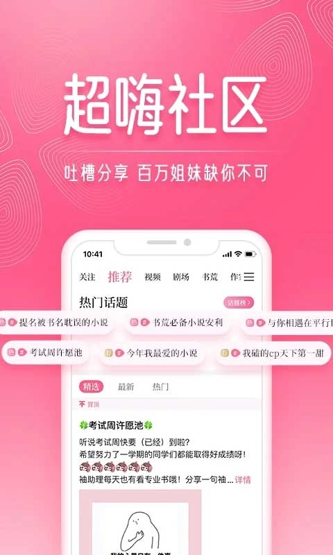 红袖添香手机最新版图1